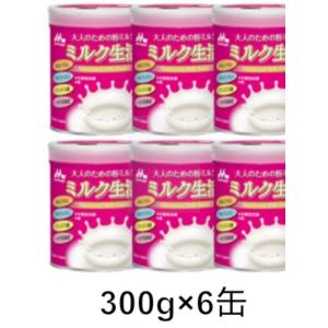 牛乳飲めなくてもコレがあれば 乳酸菌もとれる 大人のための粉ミルク ミルク生活6個セット 送料消費税込