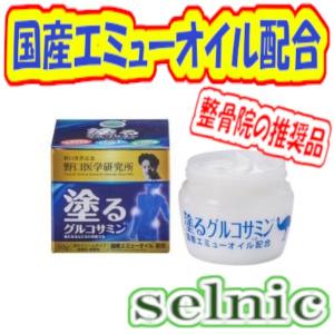 グルコサミンダイレクト 85g 塗るグルコサミン エミューオイル＆MSM