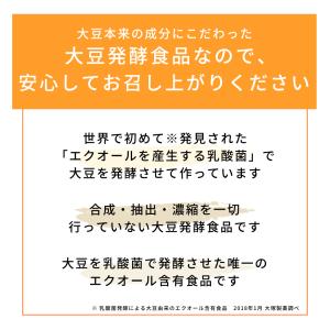 【箱装】調剤薬局から発送するから安心 エクエル...の詳細画像4
