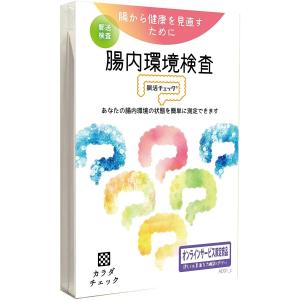 酸化ストレス検査 サビチェック 活性酸素でカラダがどれだけサビてるか