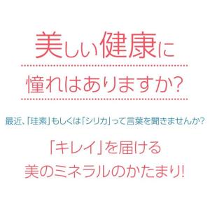 珪素のおかげ 濃縮溶液50ml 珪素水 珪素食...の詳細画像1