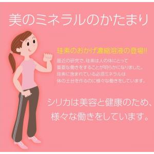 珪素のおかげ 濃縮溶液50ml 珪素水 珪素食...の詳細画像5