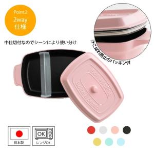 ココポット レクタングル ランチボックス 選べ...の詳細画像2
