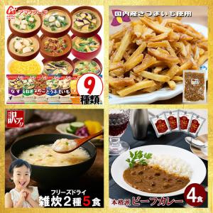 フリーズドライ福袋100食+選べる1000円ポ...の詳細画像2