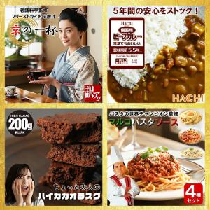 フリーズドライ福袋100食+選べる1000円ポ...の詳細画像5