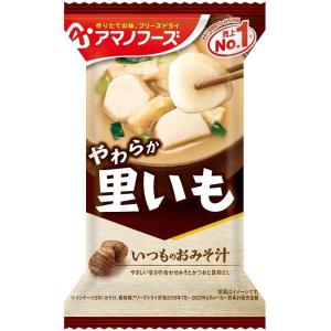 アマノフーズ みそ汁 31種類31食セット フリーズドライ 味噌汁 1ヶ月