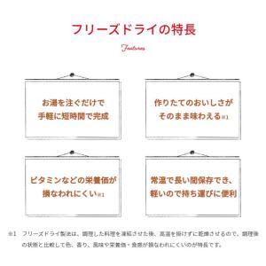 アマノフーズ いつものおみそ汁 5種セット 1...の詳細画像3