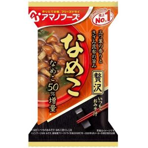 ケース販売！60食  アマノフーズ いつものおみそ汁贅沢 なめこ（10食入り）× 6 フリーズドライ味噌汁 お味噌汁 即席 インスタント まとめ買い 業務用  [am]｜semagasin