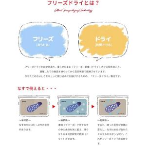 アマノフーズのフリーズドライ味噌汁 いつものお...の詳細画像2