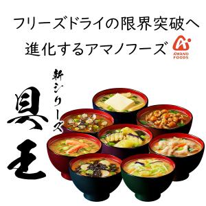 アマノフーズ おみそ汁 具王 シリーズ 4種セ...の詳細画像2
