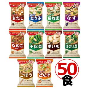 おみそ汁 5種セット 120食 アマノフーズ ケース販売！120食 いつものおみそ汁5種セット10食C ×12