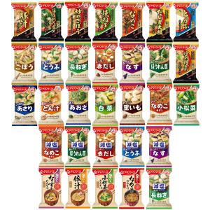 アマノフーズ みそ汁 31種類31食セット フ...の詳細画像2