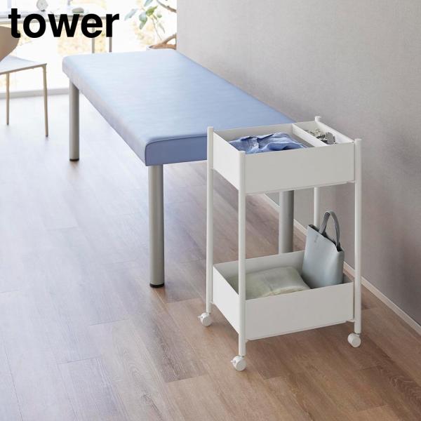 小物トレー付き収納ワゴン 2段 タワー 山崎実業 tower ホワイト ブラック 10183 101...
