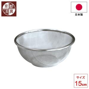 日本製 京都活具 深型ボウル 18cm 深型ボール ステンレスボウル 18-8