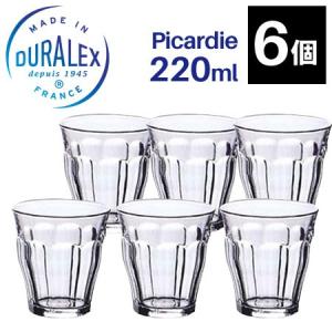 グラス コップ デュラレックス DURALEX ピカルディー 220ml×6個セット PICARDIE タンブラー グラス 業務用 SALE