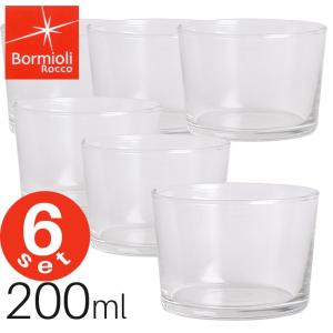 グラス タンブラー ボデガ タンブラー 200ml×6個セット Bormioli Rocco ボルミオリロッコ グラス コップ 耐熱ガラス デザートカップ SALE