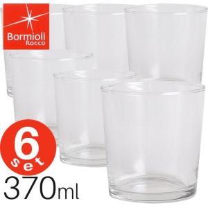 グラス タンブラー ボデガ タンブラー 370ml×6個セット Bormioli Rocco ボルミオリロッコ グラス コップ 耐熱ガラス 送料無料 [KO1]｜semagasin