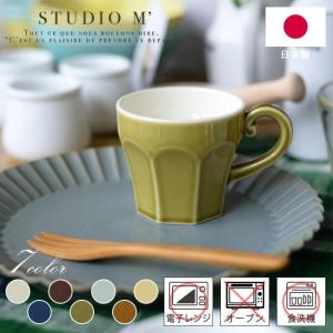 studio m'（スタジオエム） ワイングラス ルル ゴブレット カップ