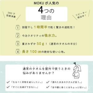 MOKU モク Mサイズ コンテックス kon...の詳細画像2