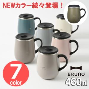 BRUNO ブルーノ 蓋つきステンレスマグ tall トールサイズ 460ml マグカップ マグ ステンレス 蓋付き 保温 保冷 コーヒー 紅茶 タンブラー アウトドア キャンプ｜semagasin