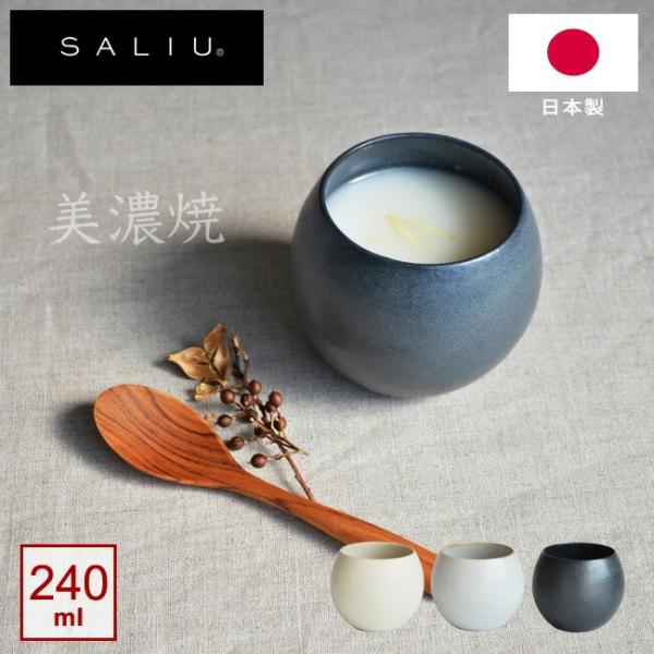 SALIU ころころ 大 240ml ロロ LOLO 焼酎カップ 煎茶カップ コップ 湯のみ 陶器 ...