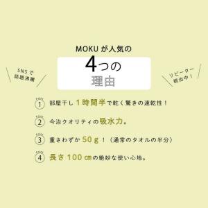 広島カープコラボタオル MOKU カープ コン...の詳細画像4