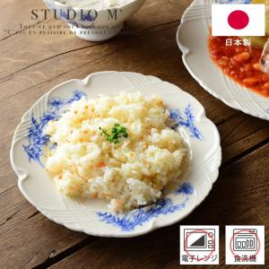 プレート STUDIO M' スタジオエム ラペ 200 183182 お皿 La paix 日本製 洋食器 皿 ワンプレート パンプレート サラダプレート 磁器 電子レンジ対応 食洗器対応