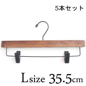 木製 ズボンハンガー LOTUS パンツハンガー Lサイズ Pants Hangers