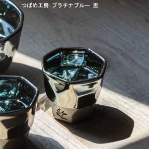 酒器 酒杯 ぐいのみ ぐい呑み 【鯉】 万古焼 祥司作 日本酒 玉露 父の