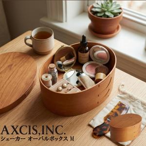 シェーカーオーバルボックス M ナチュラル HS2849 小物入れ AXCIS 木製 蓋付 収納ボックス 収納ケース 木目 シンプル 北欧 インテリア おしゃれ 丸形 円形