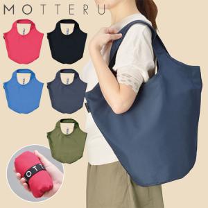 【ゆうパケットなら送料無料】エコバッグ MOTTERU モッテル クルリト マルシェバッグ