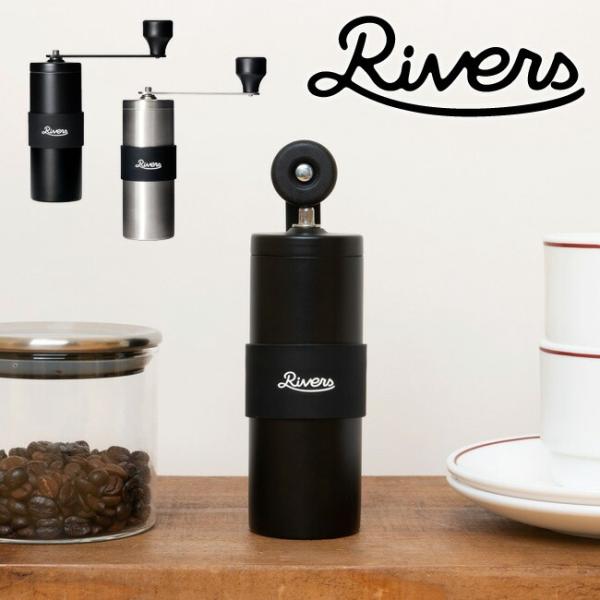 コーヒーミル RIVERS コーヒーグラインダー グリット2 セラミック刃 リバーズ コンパクト シ...