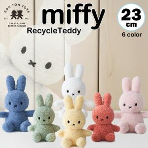 セキグチ Bruna ファミリー うさぎ White SS family ぬいぐるみ