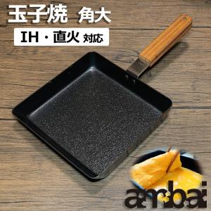 ビタクラフト 卵焼き フライパン IH対応 日本製 スーパー鉄 錆びにくい
