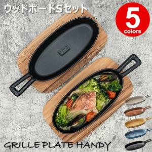 及源 南部鉄器 焼き焼きグリルスリム 2枚セット グリドル 国内産 日本