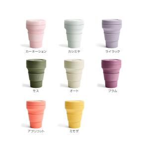 折り畳みマイカップ stojo(ストージョ)P...の詳細画像1