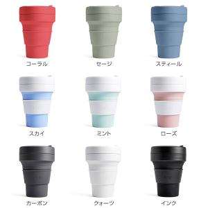 折り畳みマイカップ stojo(ストージョ)P...の詳細画像2