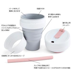 折り畳みマイカップ stojo(ストージョ)P...の詳細画像3
