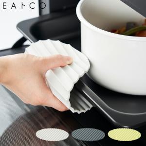 シリコンマット 鍋つかみ 鍋敷き EAトCO いいとこ Nami ナミ silicone mat シリコン製 AS0044 AS0045 AS0046 シリコーンマット つかみやすい ヨシカワ イイトコ