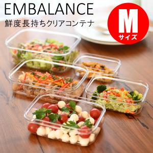 保存容器 エンバランス クリアコンテナ M 日本製 蓋つき フードコンテナ フレッシュキーパー 角型 透明 BPAフリー 作り置き 食洗器対応 冷凍可 EMBALANCE