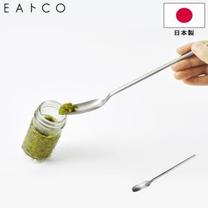 スプーン  EAトCO Saji サジ ステンレス製 日本製 計量スプーン 計量器具 AS0056 スリムスプーン ジャムスプーン ヨシカワ イイトコ 製菓道具 キッチンツール｜Se-マガザン