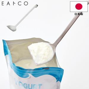 サジ スプーン EAトCO いいとこ Saji long サジ ロングスプーン ステンレス製 AS0062 日本製 スコップ型 食洗器対応 ヨシカワ イイトコ キッチンツール 調理器具｜semagasin