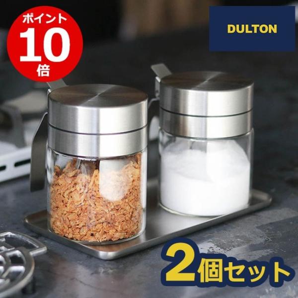 ダルトン DULTON スパイスジャー ウィズ スプーン【2個セット】SPICE JAR WITH ...