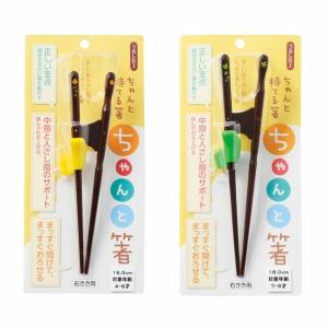 日本製 イシダ 矯正箸 ちゃんと箸 きちんと箸...の詳細画像4