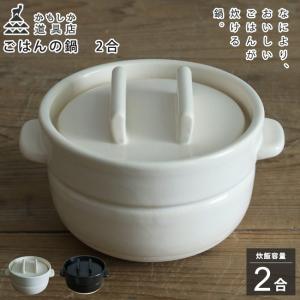 無印良品（MUJI） 鍋 土釜おこげ 3合炊き 約直径22×高さ15cm
