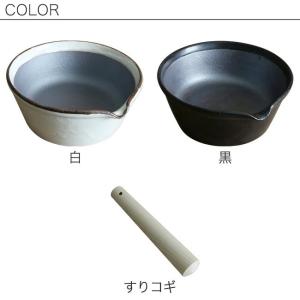 かもしか道具店 すりバチすりコギセット 白 黒...の詳細画像1