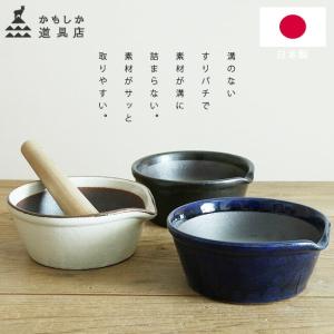すりバチ 大きめ かもしか道具店 日本製 溝がない すり鉢 すりばち 大 直径19cm 陶器 ゴマ 離乳食 茶葉 梅干し 和え物 タレ作り 電子レンジ対応 食器 お皿