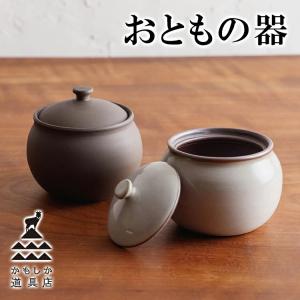 おともの器 かもしか道具店 蓋つき ごはんのお供 保存容器 食品保存 ストッカー お皿 梅干し 佃煮 ふりかけ 料理 おしゃれ 日本製 電子レンジOK かわいい