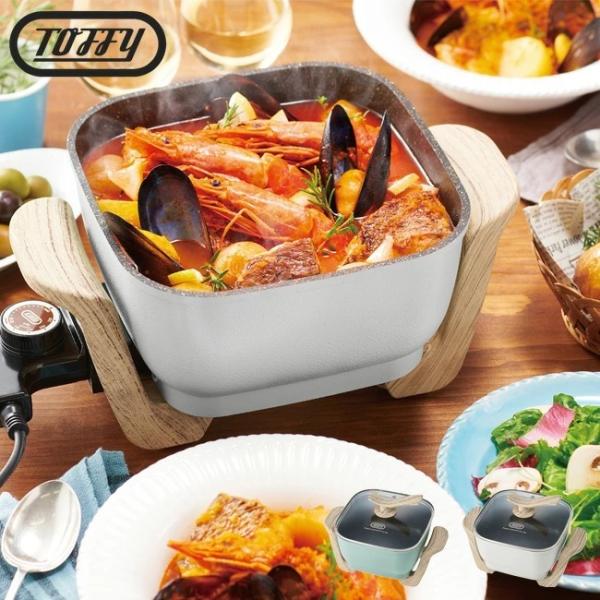 Toffy トフィー コンパクトマルチ電気鍋 K-HP3 電気鍋 煮る 焼く 蒸す 炒める 揚げる ...