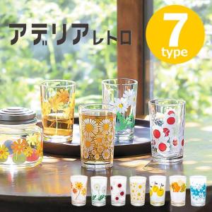 ADERIA アデリアレトロ レトロ グラス 中 コップ 8 選べる2個入 全7柄